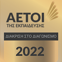 logo-ekpaideusis-2022-gr-1