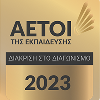 logo-ekpaideusis-2023-gr-1